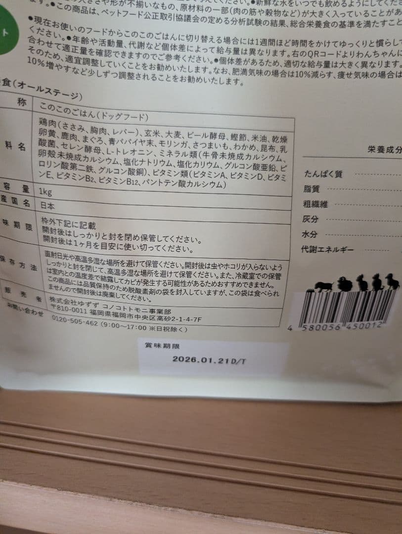 2個セットこのこのごはん 1kg ドッグフード