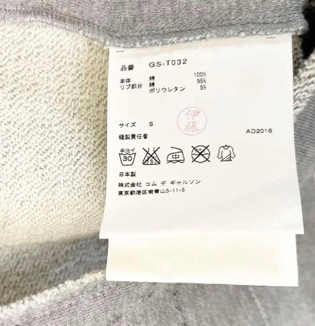 【美品】コムデギャルソン　変形トレーナー