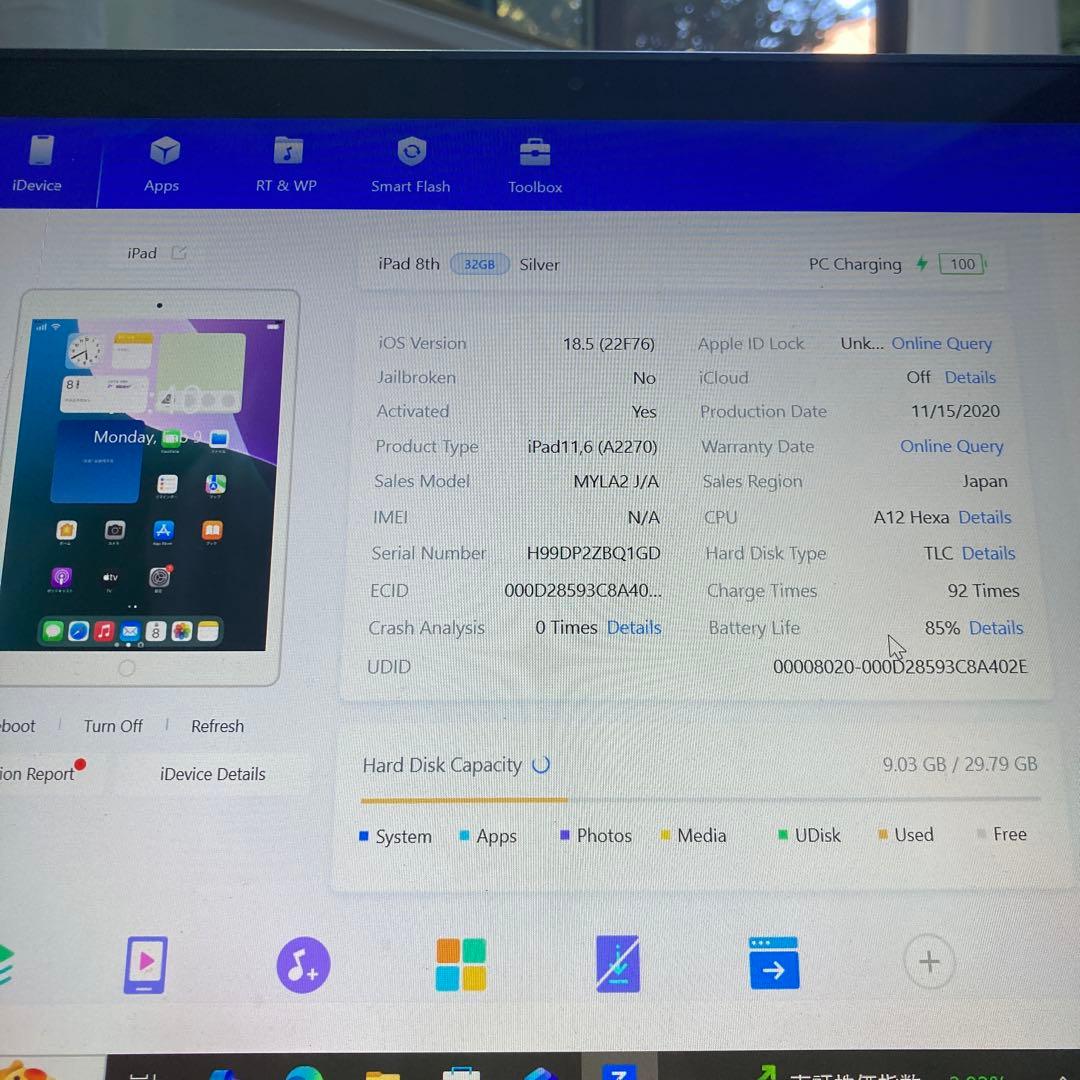 450【早い者勝ち】電池良好☆iPad8 第8世代 32GB WIFIモデル☆