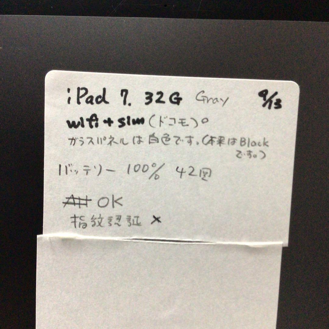 iPad 第7世代 32G wifi+ sim Gray バッテリー新品100%