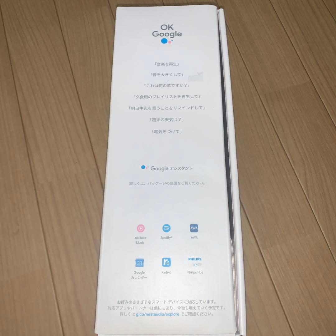 Google Nest Audio グーグル ネストオーディオ