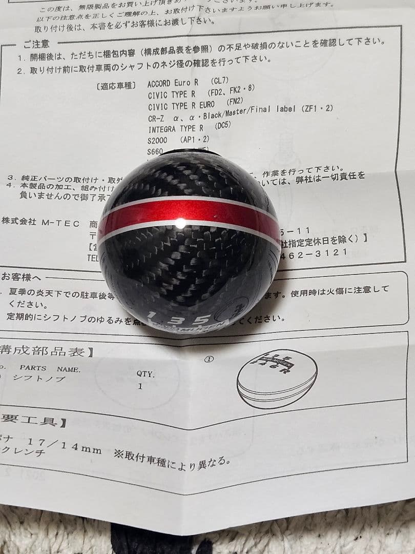 無限シフトノブ s660に使用