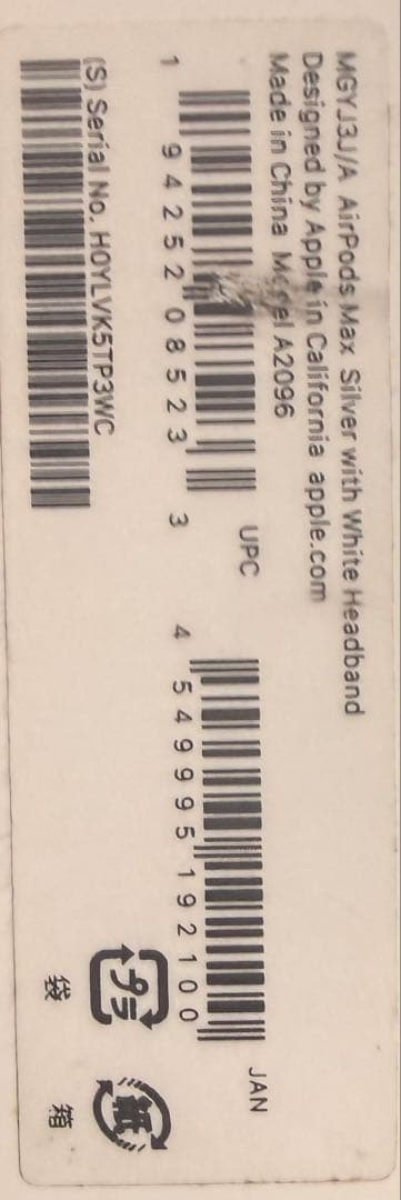 純製品AirPods MAX