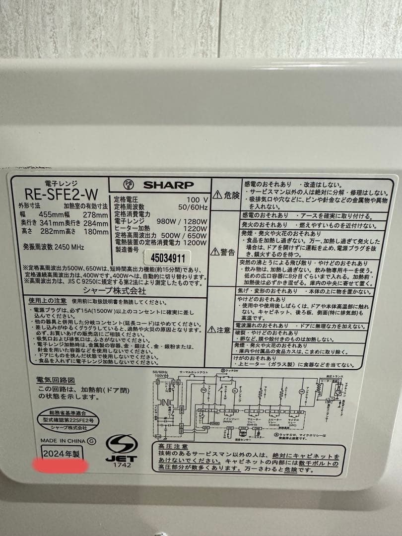 【美品】SHARP　フラットオーブンレンジ　RE-SFE2-W