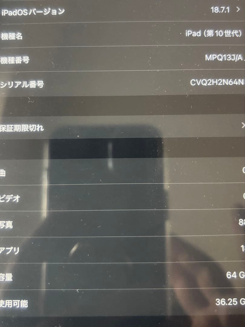 美品iPad 10世代　wifi 64 GB smart folio付き