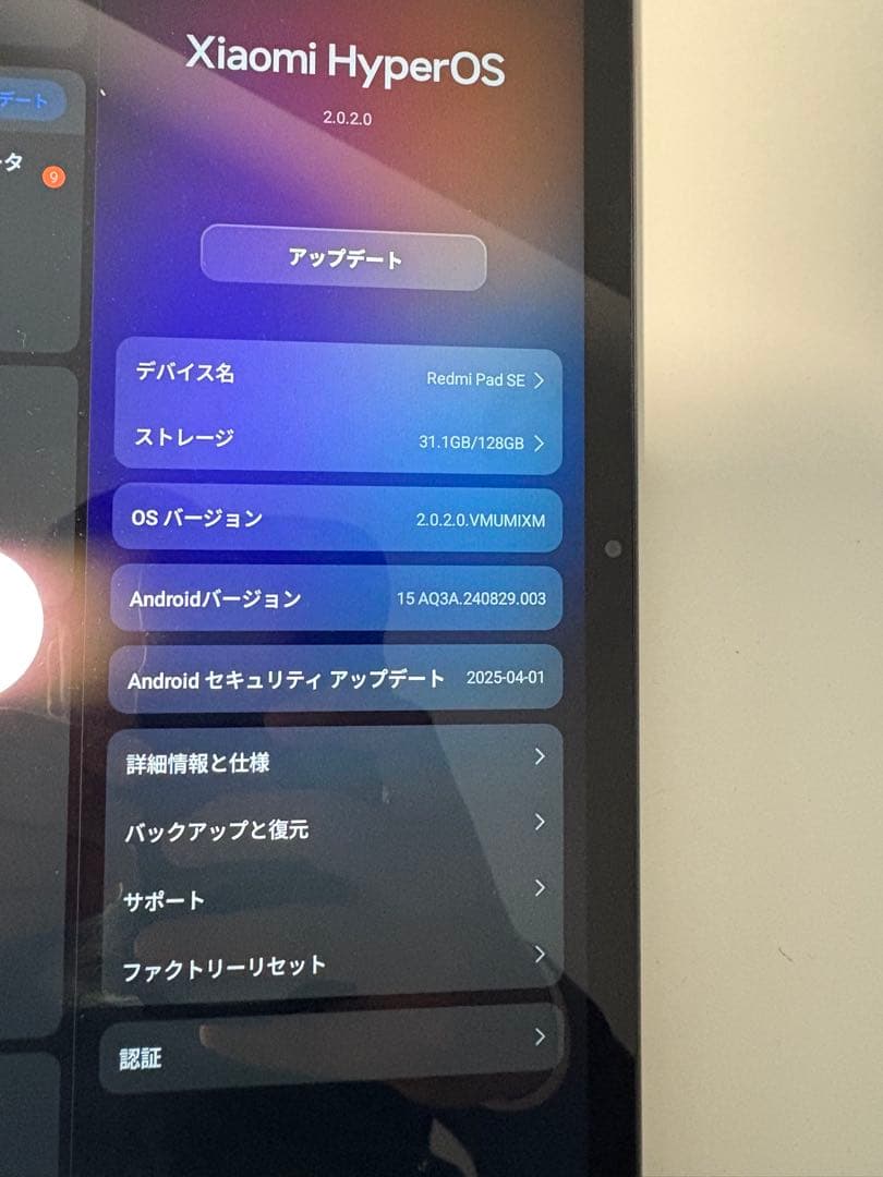 Redmi Pad SE 本体 10.1インチ　カバー付属
