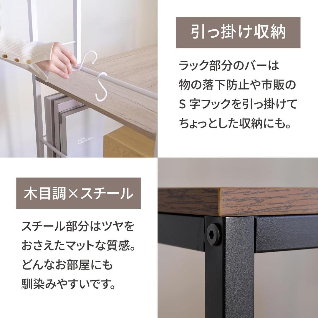 山善(YAMAZEN) デスク ラック付きデスク (棚は左右付け替え可)