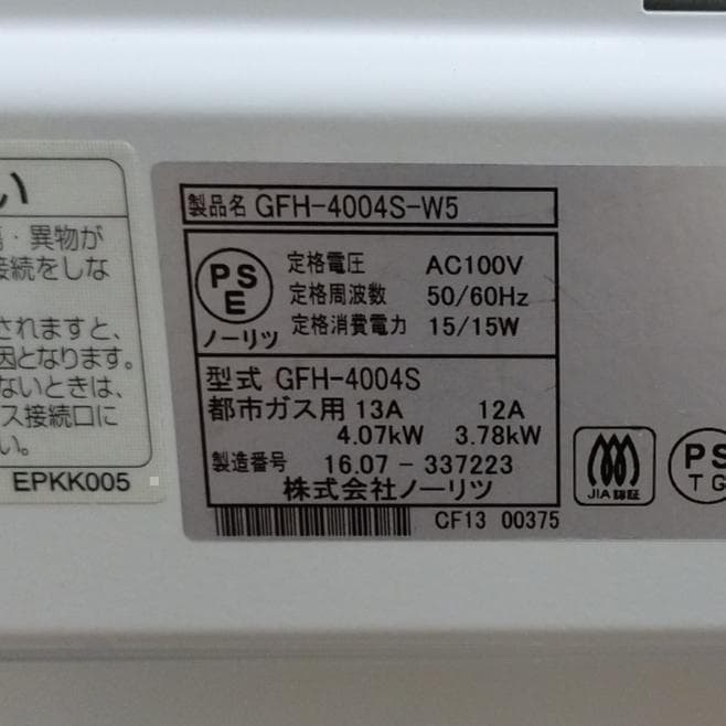 美品 ノーリツ ガスファンヒーター GFH-4004S-W5 都市ガス用
