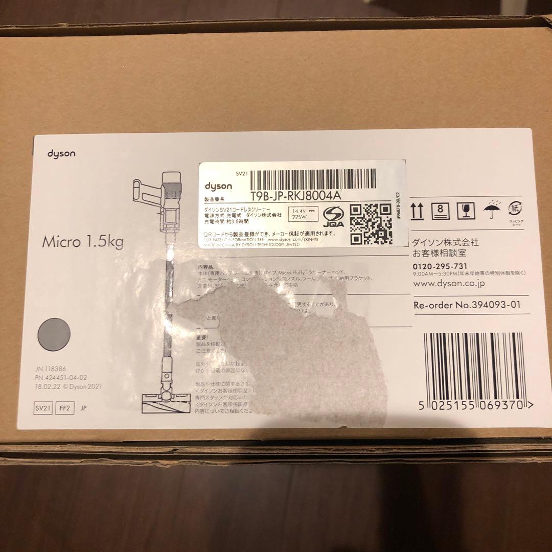 新品未開封Dysonダイソン掃除機