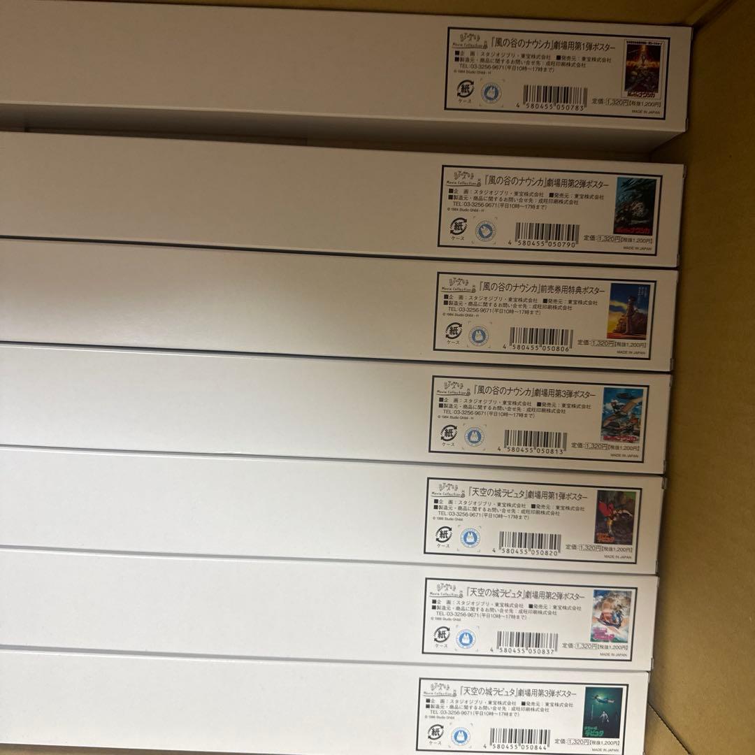 ジブリ　ポスター　パンフレットセット