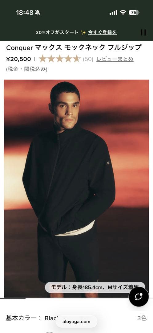 alo モックネックジャケット　アロ