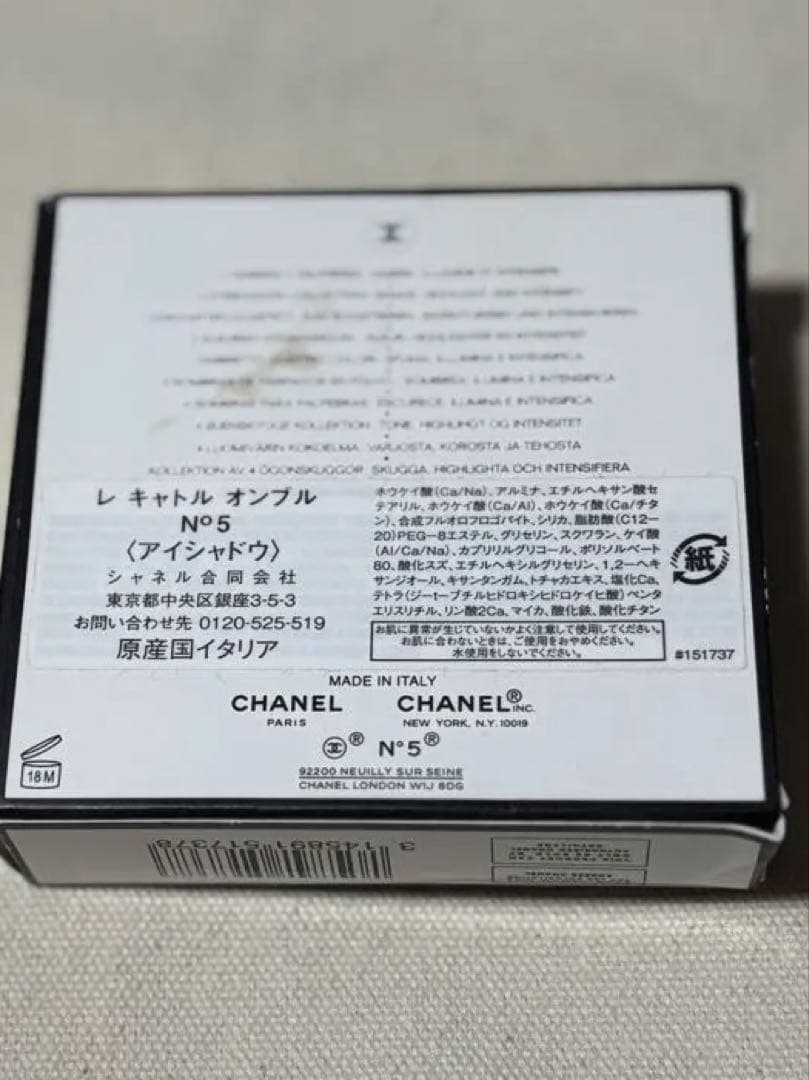限定品シャネル アイシャドウパレット新品