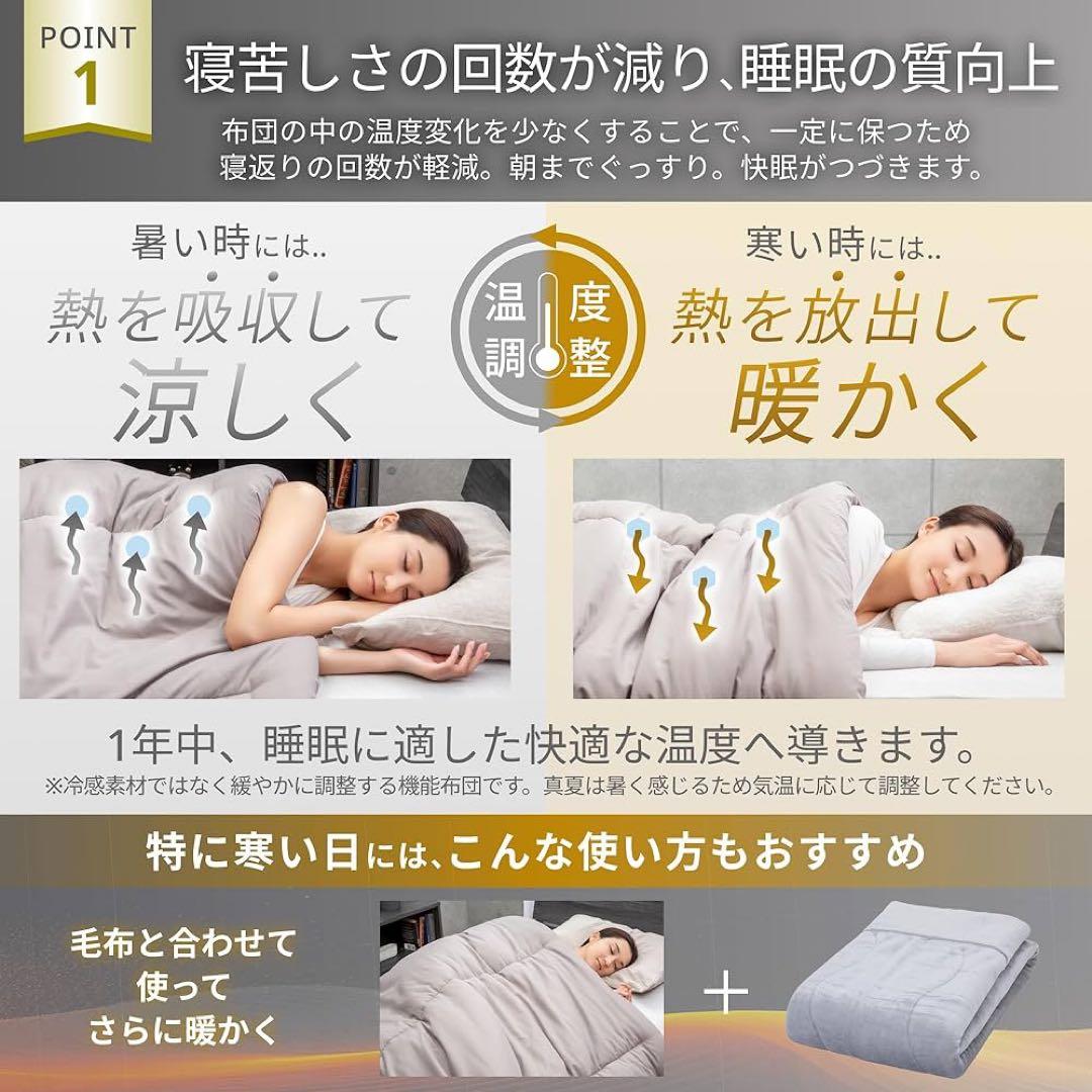 掛け布団 オールシーズン 温度調整 掛布団 洗える 抗菌防臭 防ダニ