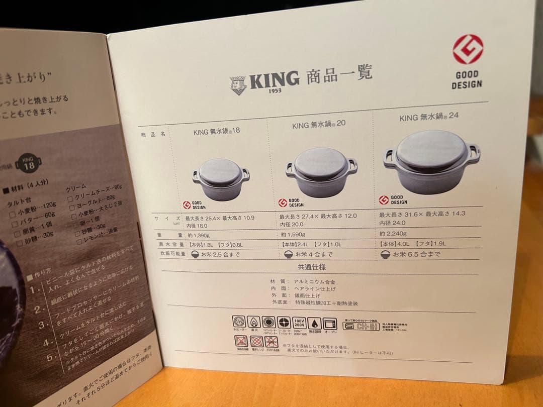 KING 無水鍋 内径20cm 蒸し器　レシピ本付き