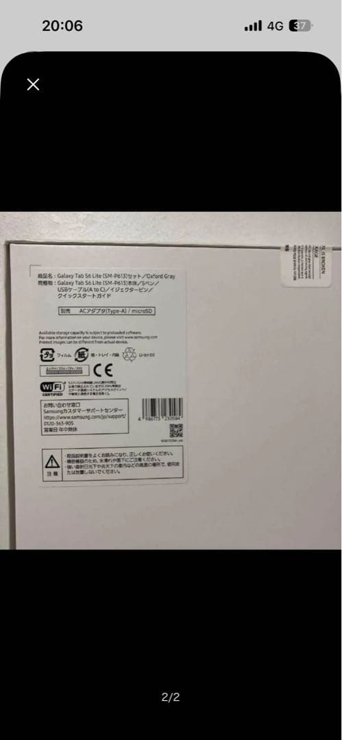 Galaxy Tab S6 Lite(Wi-Fiモデル)