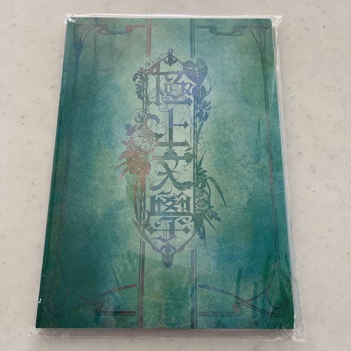 極上文學　草迷宮 パンフレット　荒牧慶彦（菖蒲）ブロマイド　ポストカード