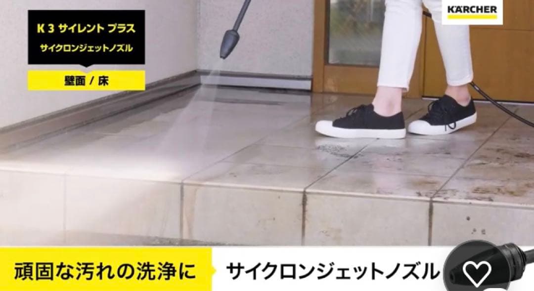ケルヒャー(Karcher) K3 サイレント　プラス　未使用　60Hz