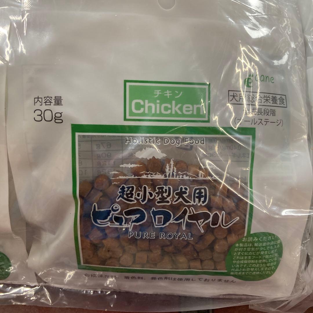 ピュアロイヤル　超小型ラムとチキン　2700g