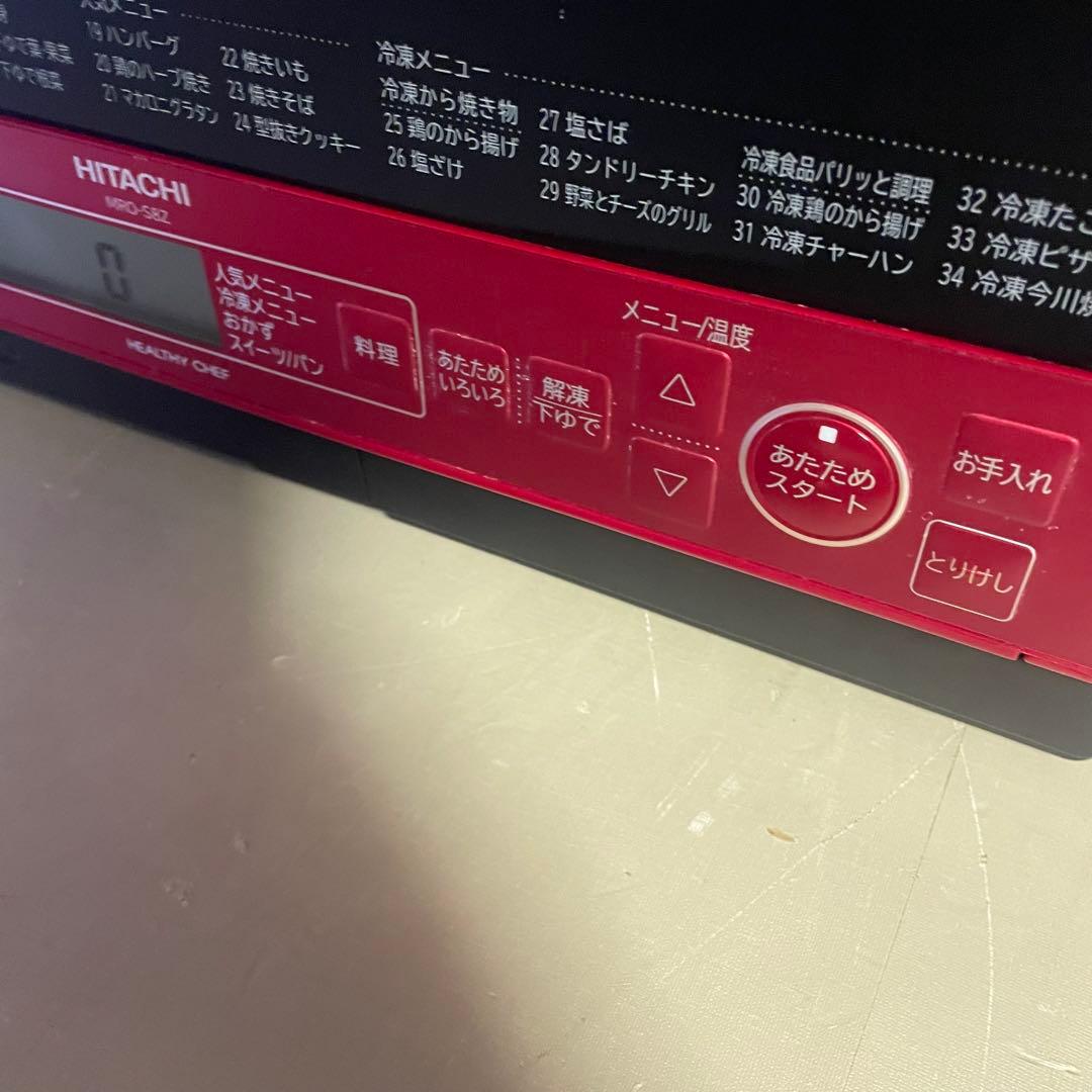 高年式‼️MRO-S8Z 日立ヘルシーシェフ 2022オーブンレンジ　赤