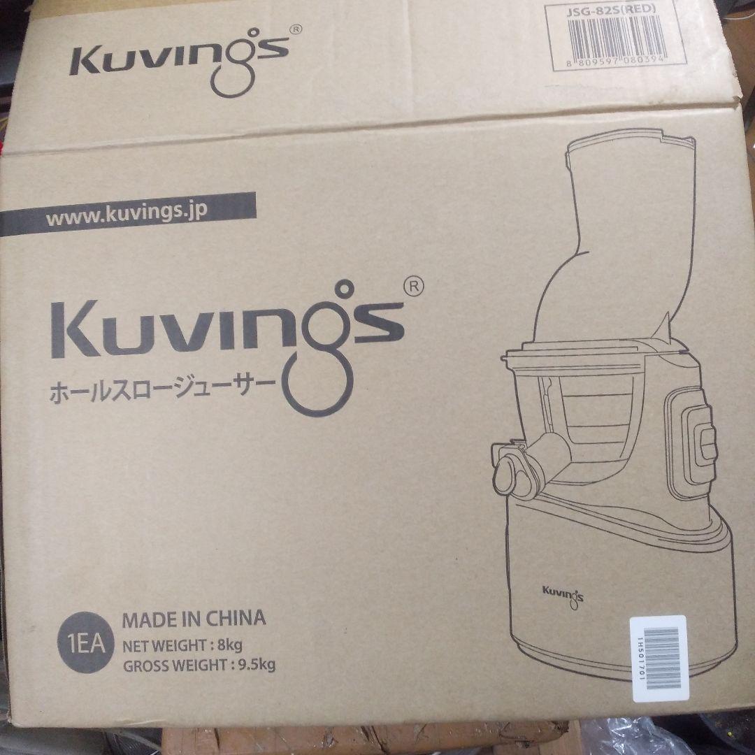 最終値段Kuvings JSGー82Sスロージューサーとレシピブック未使用品