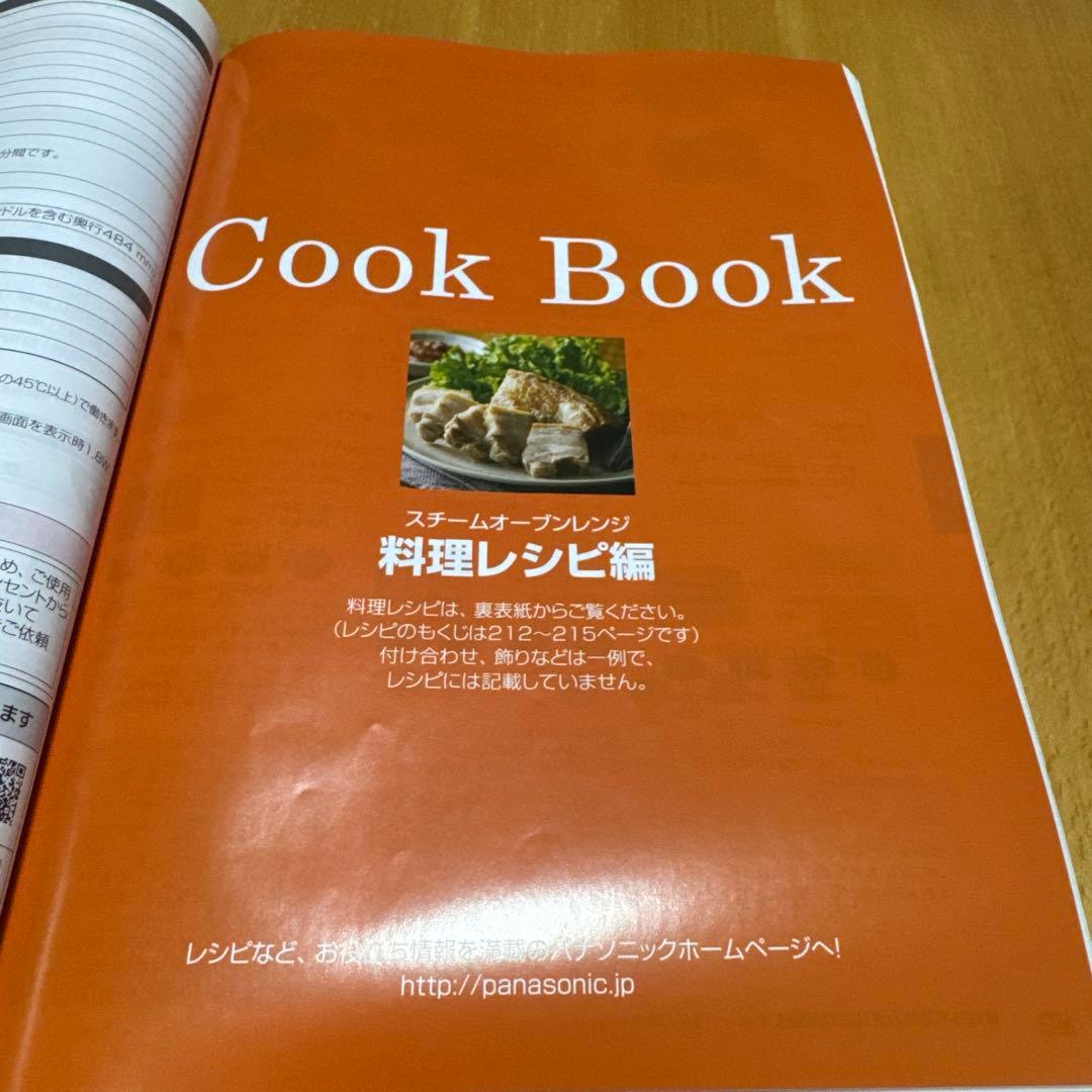 Panasonicビストロ オーブンレンジ NE-BS905-K ジャンク