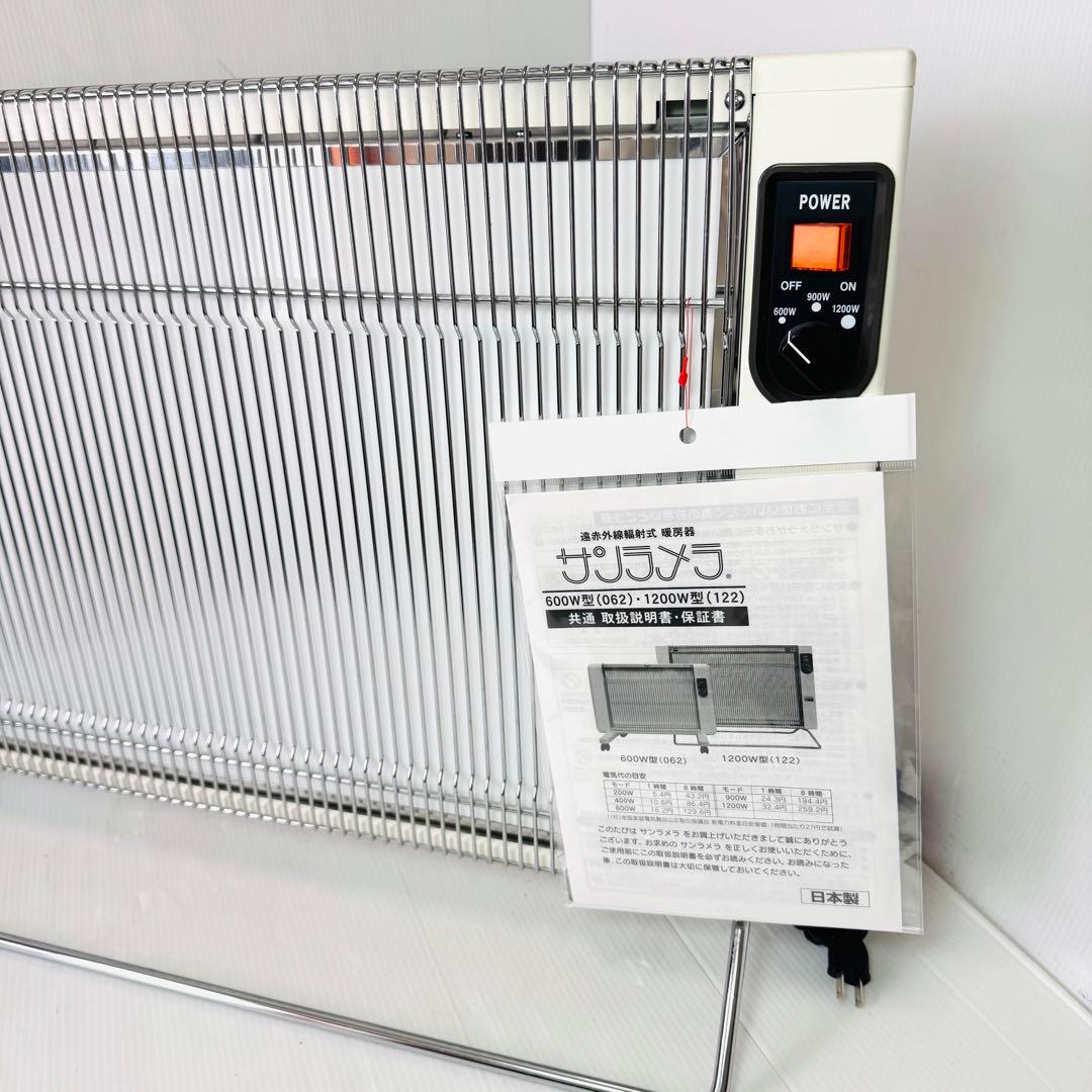 【新品同様】 サンラメラ 1200W型 遠赤外線セラミックヒーター 暖房