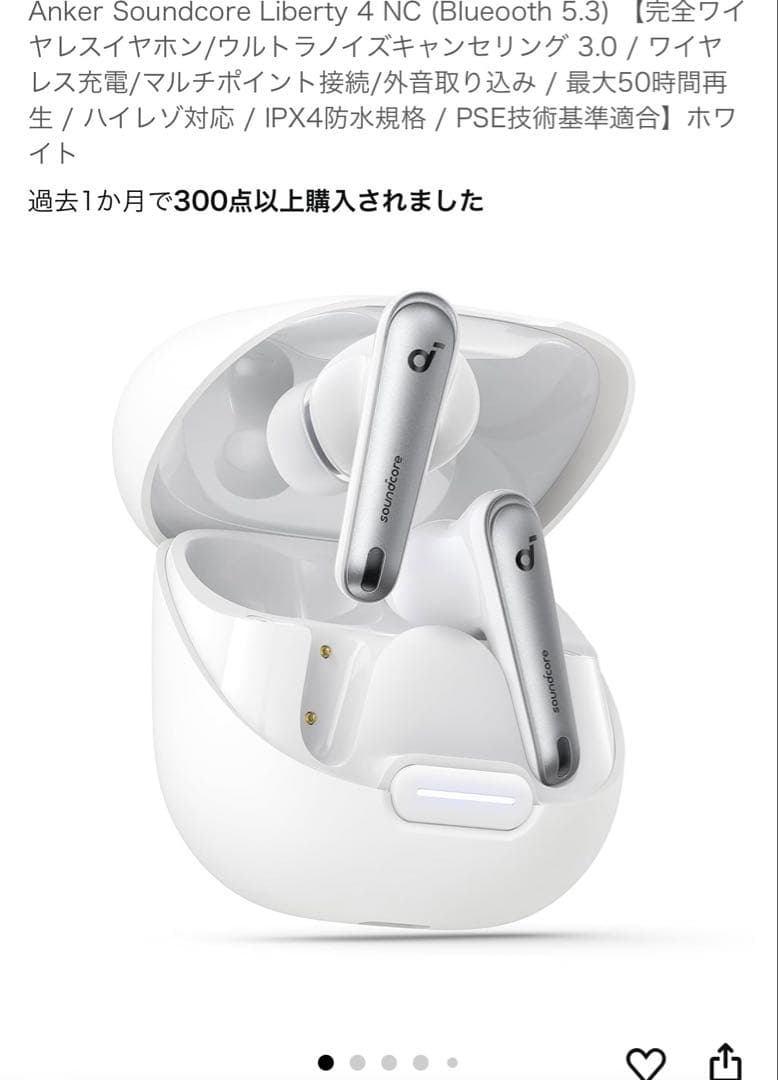 イヤホン Soundcore Liberty 4 NC (Bluetooth 5.3)