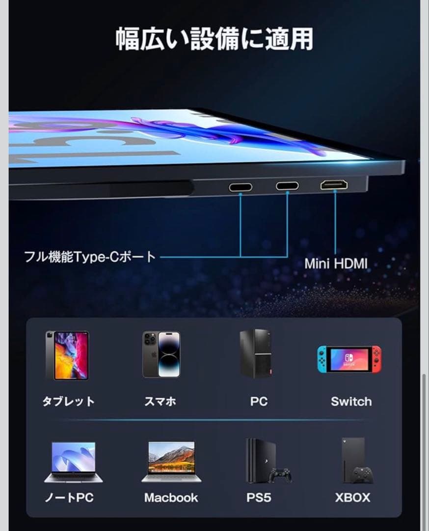 モバイルゲーミングモニター 16インチ 2K 144Hz