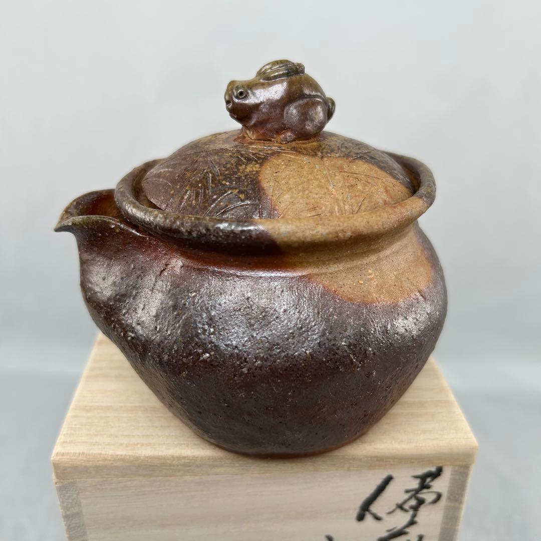 D佐藤苔助 備前焼宝瓶 うさぎ手捻り人気作者 急須共箱 共布 茶注 煎茶 茶道具