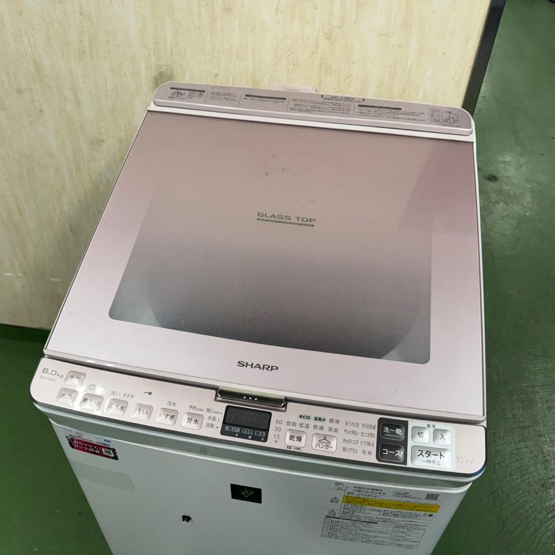 162 SHARP ピンクカラー　乾燥付洗濯機　8/4.5kg 小型　家庭用
