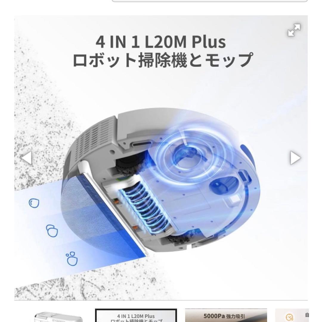 SYSPEARL POLAR P220 ロボット掃除機