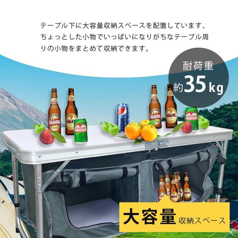 アウトドアテーブル 折りたたみ 120cm 収納付き 高さ3段階調節 防水