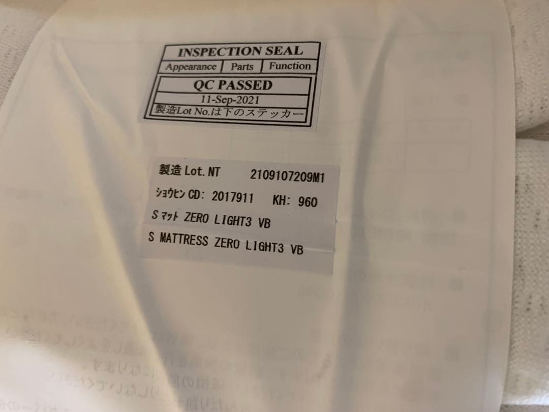 ニトリ　木製シングルベッド コイルマットレス　引き出し　ライト　電源　付き