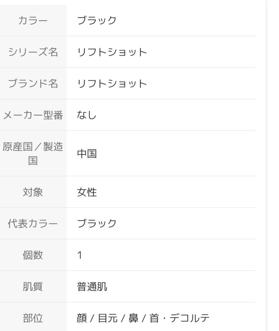 リフトショット Liftshot ポスポス