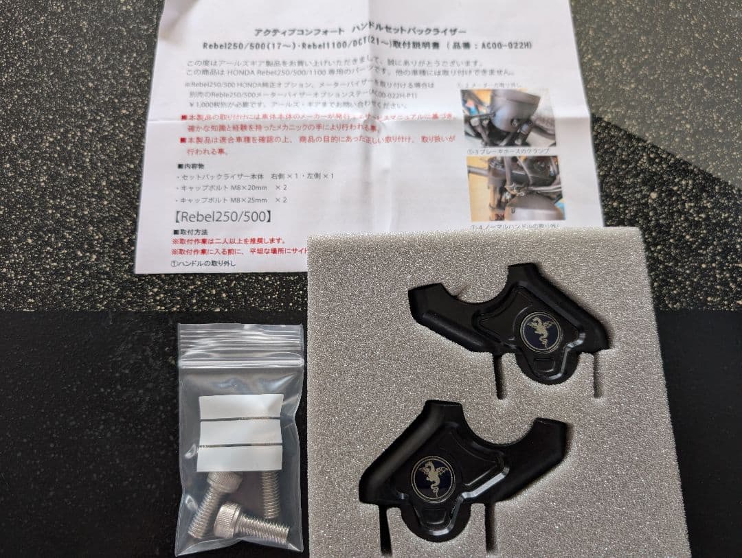 HONDA Rebel アールズギア ハンドルライザー 40mm