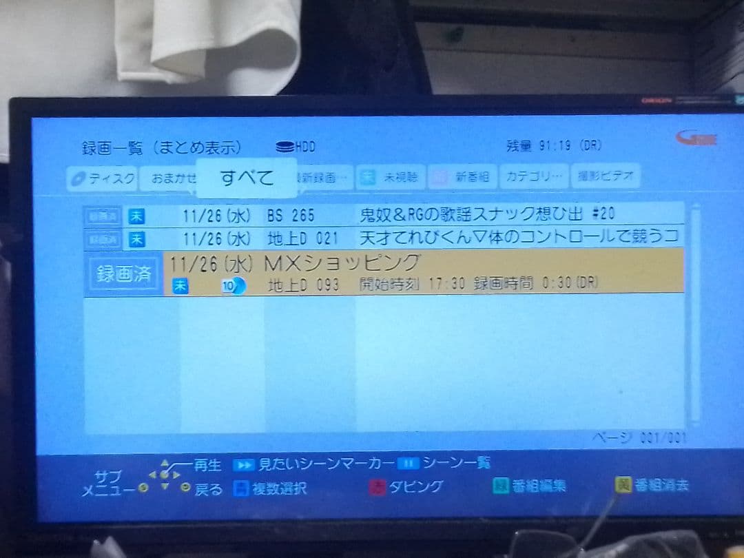 即発送！3番組同時録画パナソニックディーガDMR−2CT101ブルーレイレコーダ
