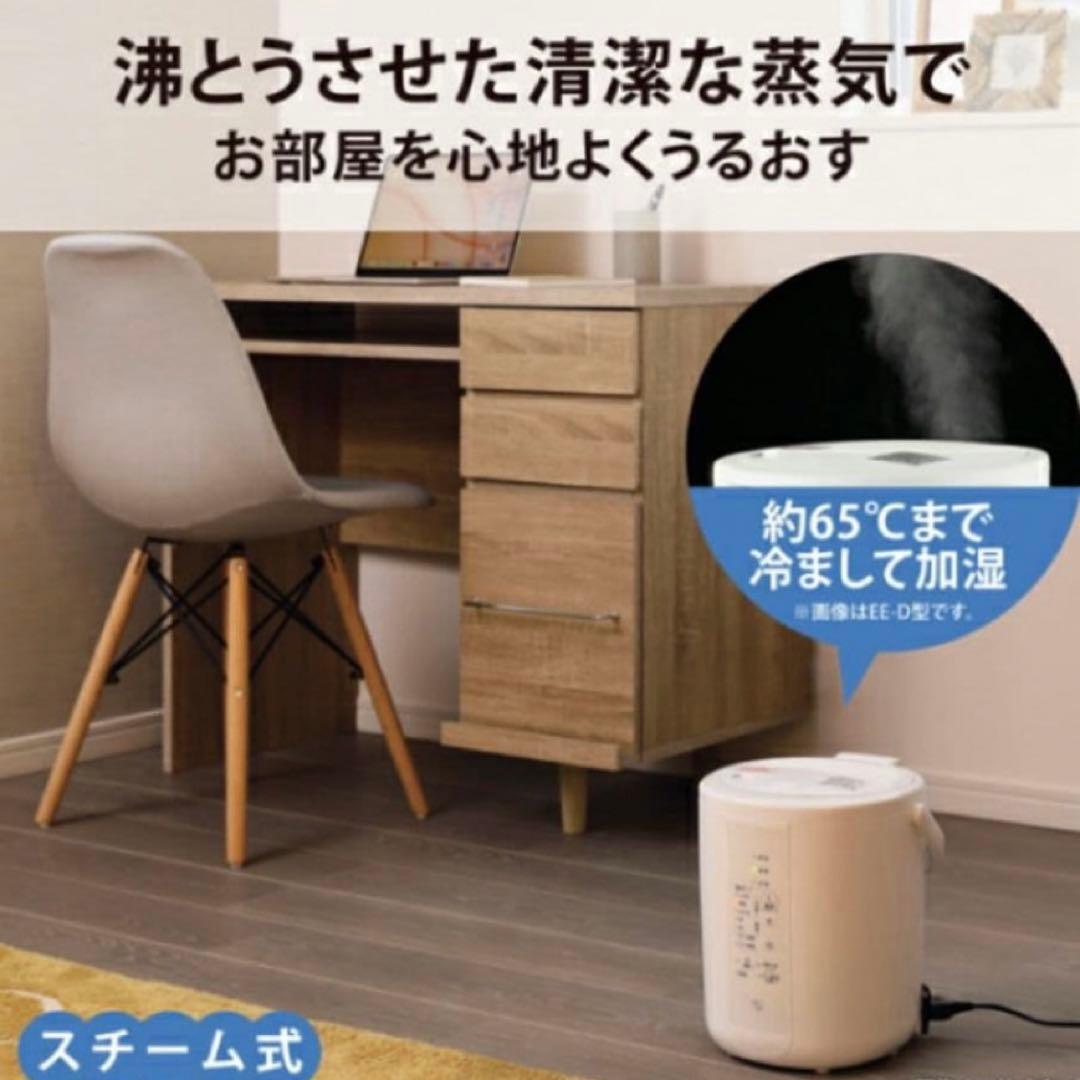 EE-RT50-WA 象印 スチーム式加湿器　3L(2023年製)