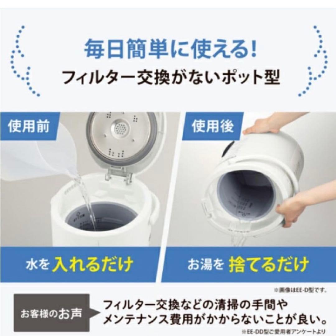 EE-RT50-WA 象印 スチーム式加湿器　3L(2023年製)