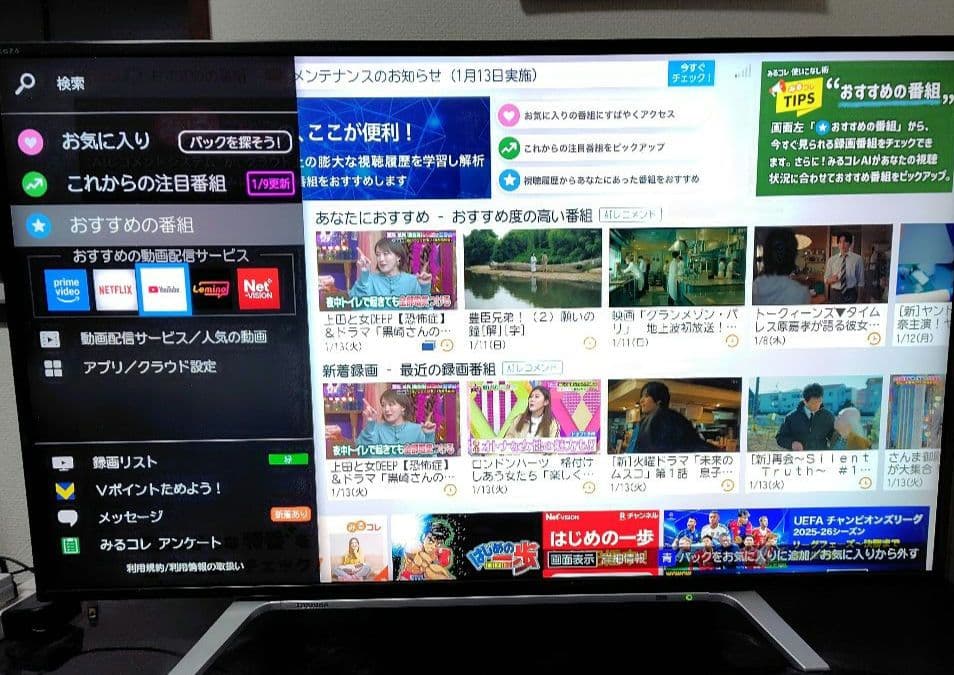 美品♦東芝レグザ最上位モデル4K液晶43Z700X９チュナー搭載タイムシフト付き