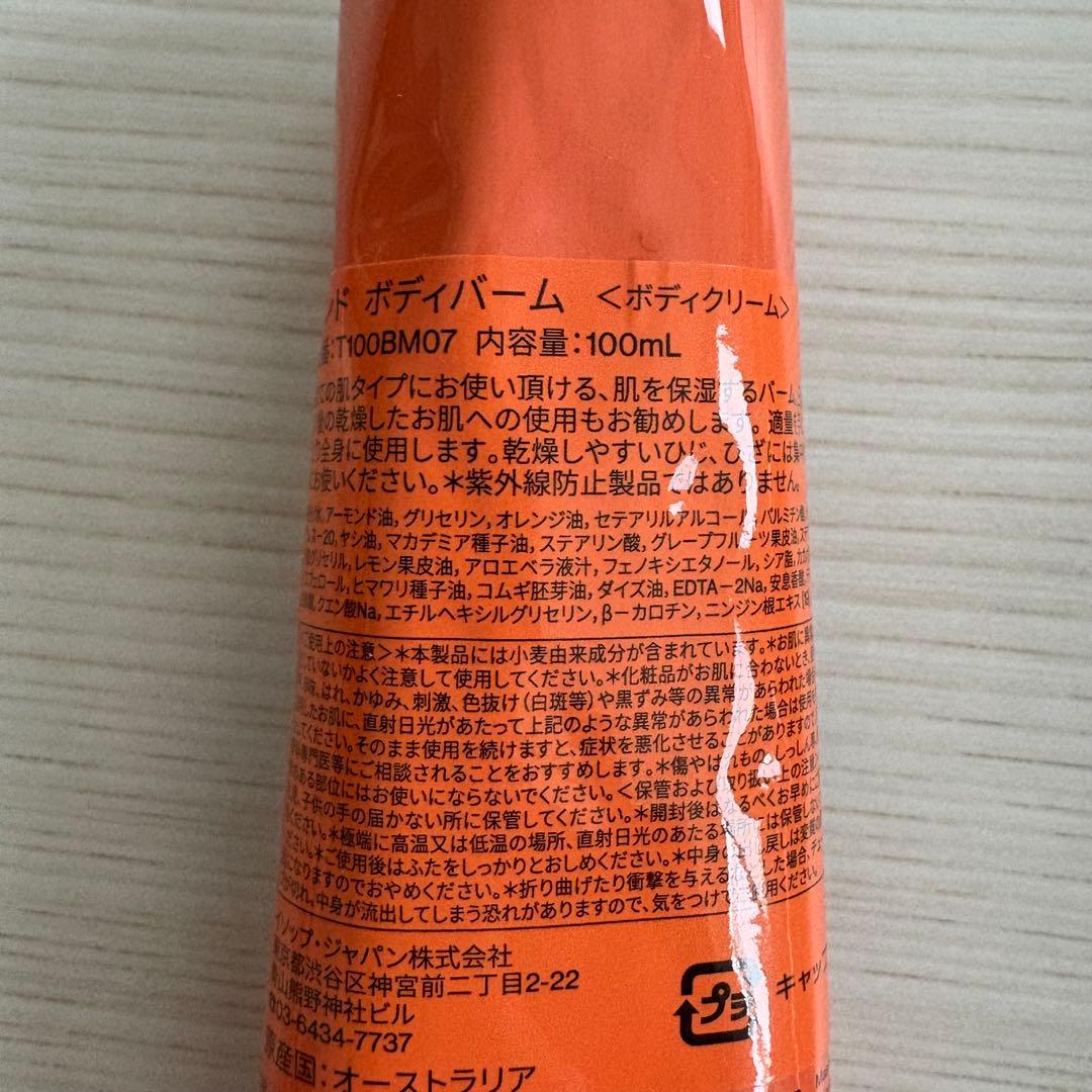 Aesop ハンドバーム ハンドクリーム ボディクリーム 3本セット