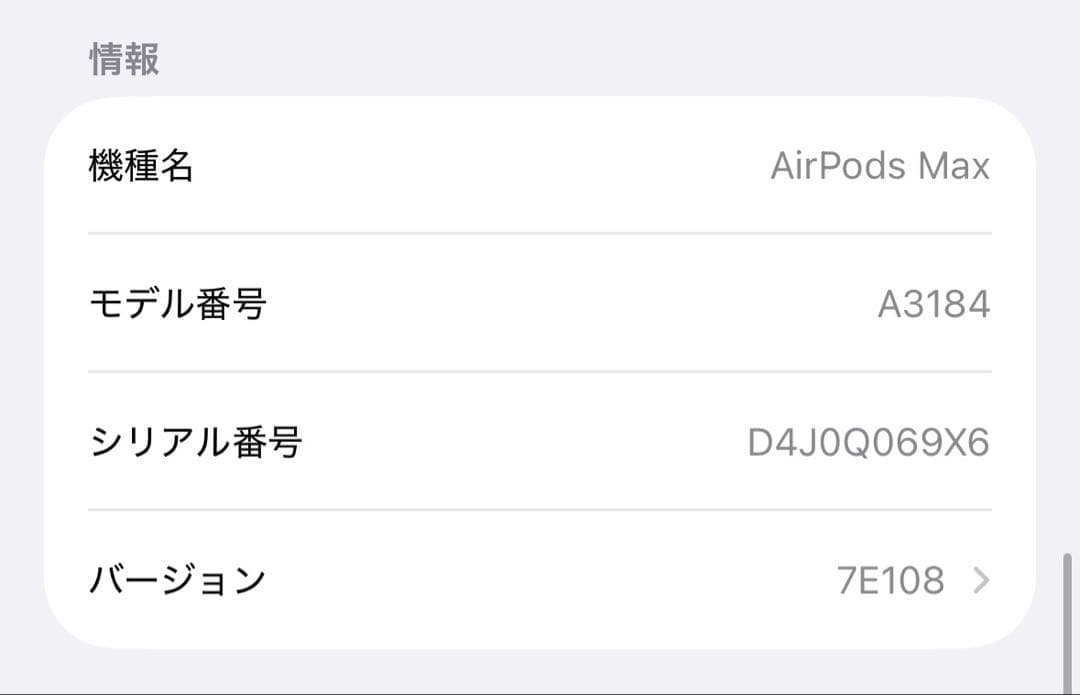 airpods max タイプC