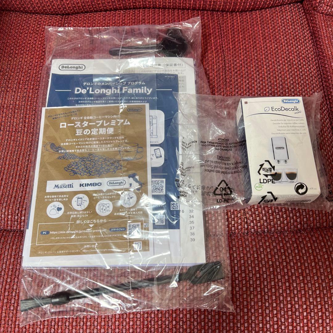 デロンギ ECAM22020W マグニフィカ スタート 全自動コーヒーマシン