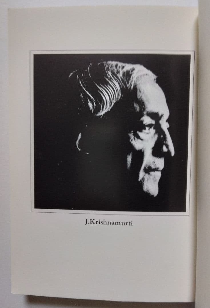 自我の終焉─絶対自由への道 　J.クリシュナムーティ