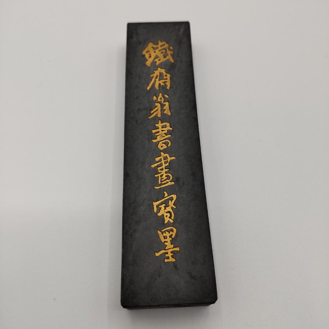 中国書斎墨 上海墨廠出品　鉄斎翁書画宝墨　油煙一〇一　古墨　（国華第一なし）