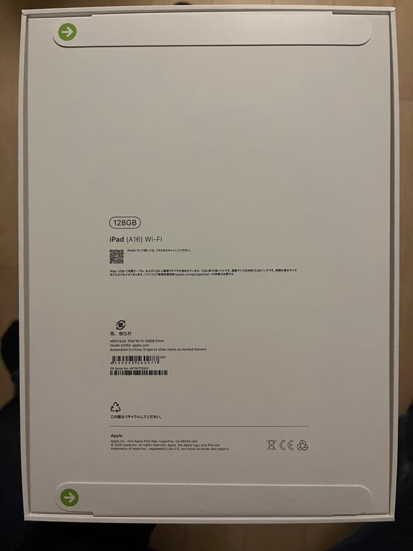 ☆新品未開封☆Apple iPad A16 MD3Y4J/A 128GBシルバー