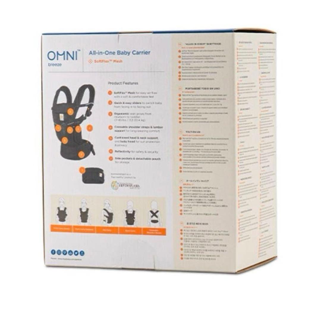【新品未開封】ergobaby OmniBreeze ブラック 抱っこ紐