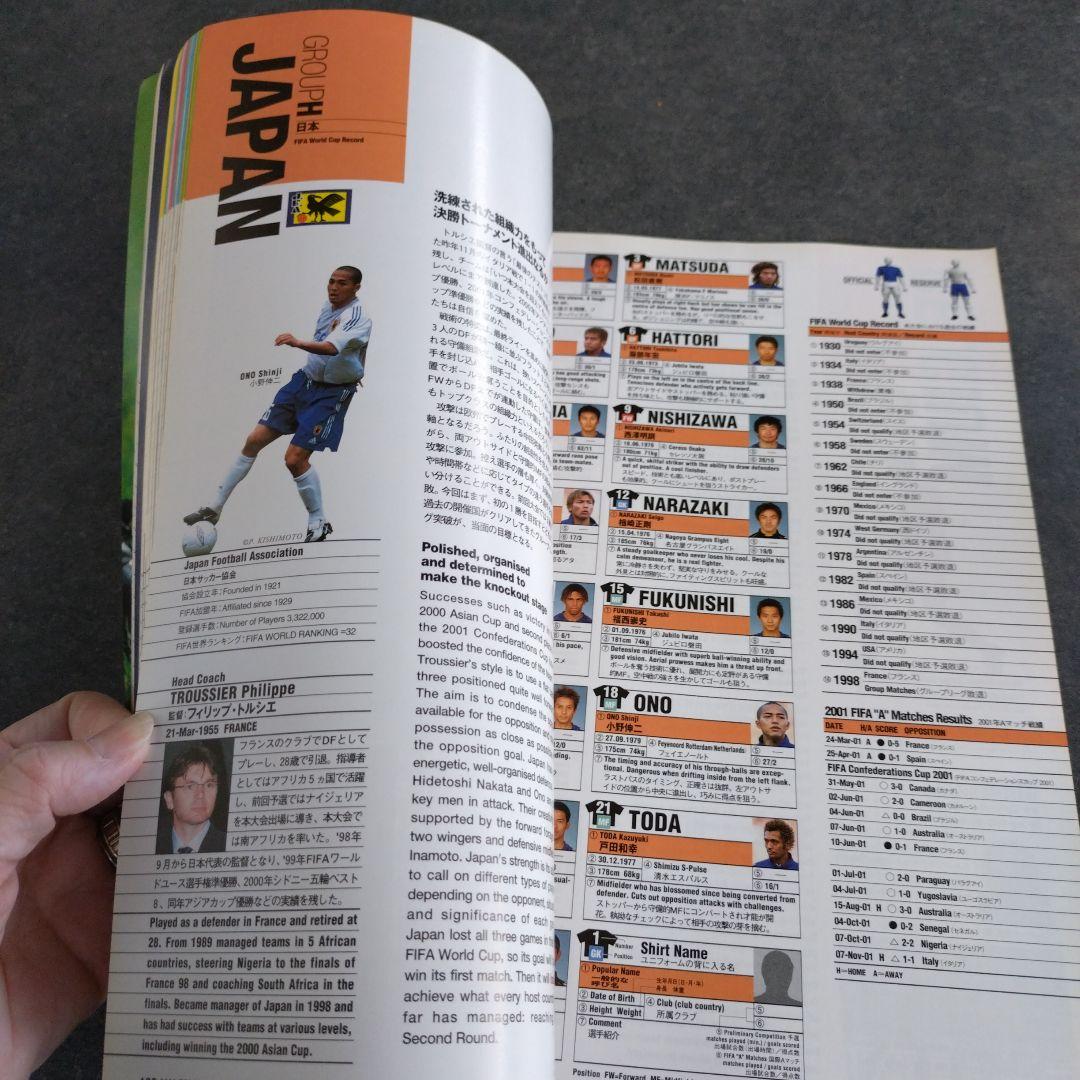 【限定品】2002 FIFAワールドカップ公式ゴールドホイッスルと公式プログラム