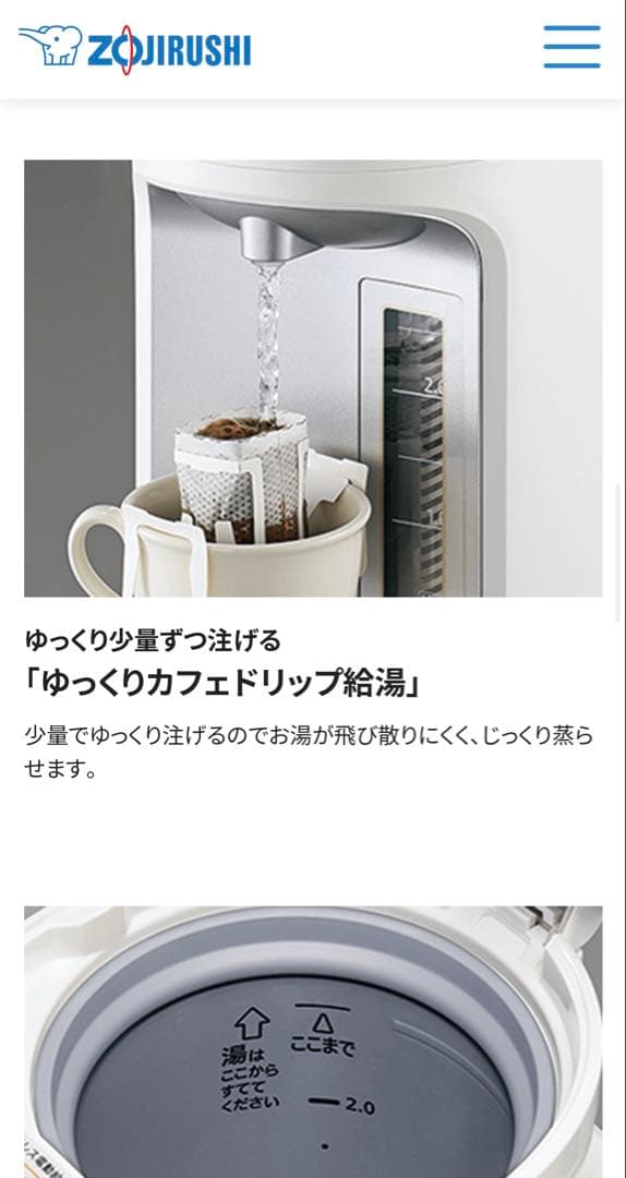 【美品】象印 優湯生3.0L 電気ポット