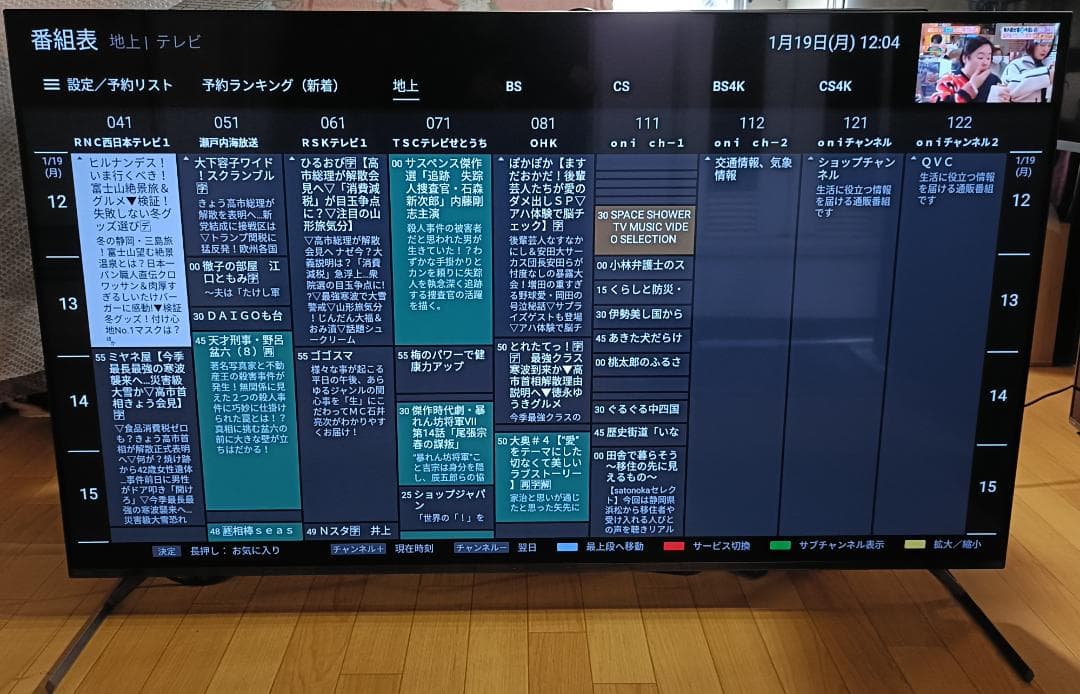 値下げ‼️美品23年製55V型SONYBRAVIA XRJ-55A80L有機EL