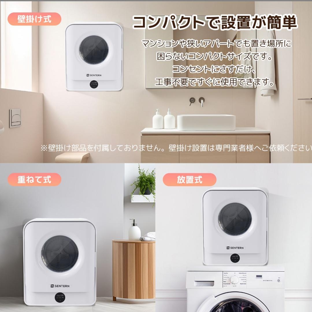 衣類乾燥機 4.5kg 湿気対策 梅雨対策 カビ対策 花粉対策 衣類乾燥機